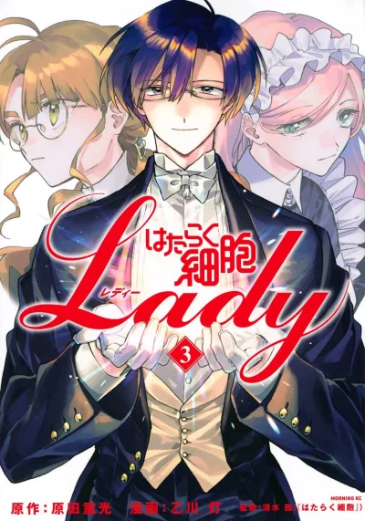 Cover of Vol. 3