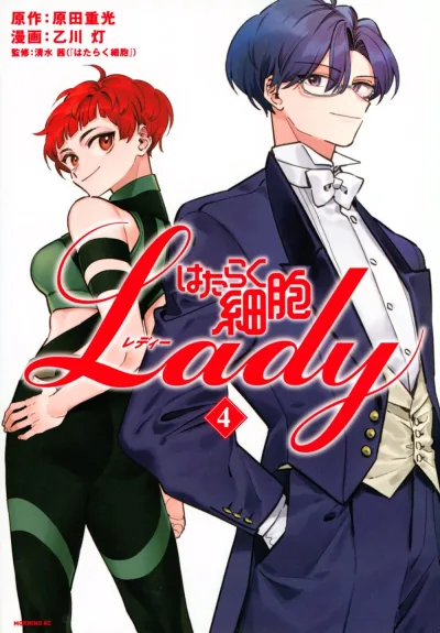 Cover of Vol. 4