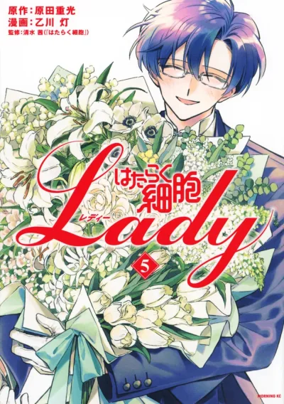 Cover of Vol. 5