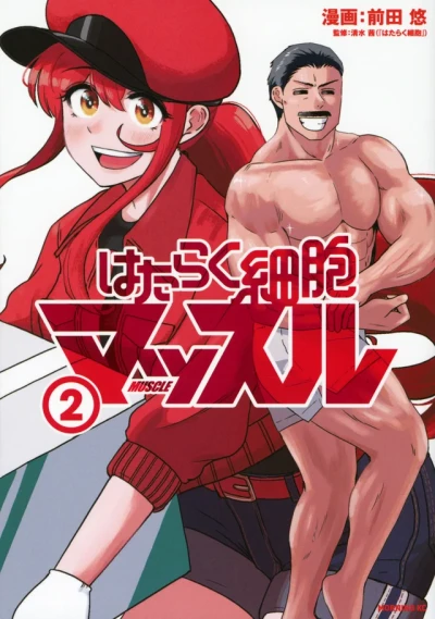 Cover of Vol. 2