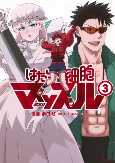 Cover of Vol. 3