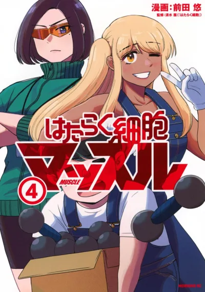 Cover of Vol. 4