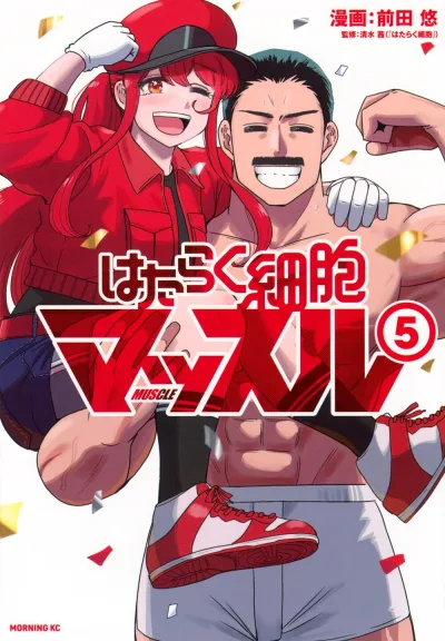 Cover of Vol. 5