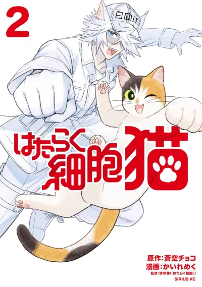 Cover of Vol. 2