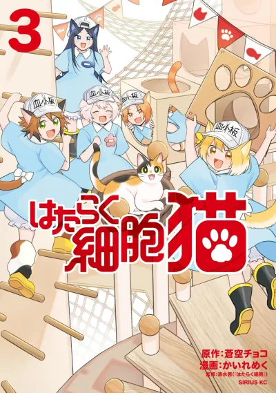 Cover of Vol. 3