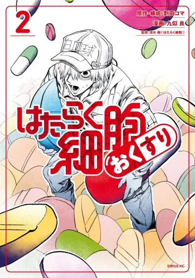 Cover of Vol. 2
