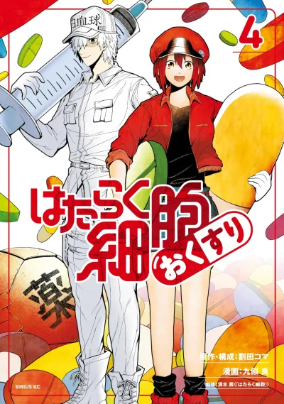 Cover of Vol. 4