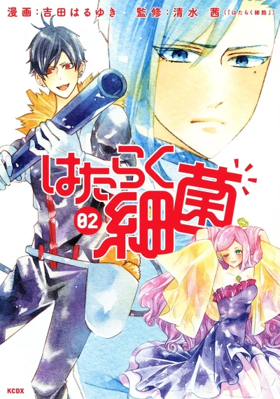 Cover of Vol. 2