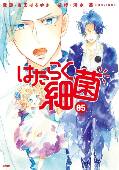 Cover of Vol. 5
