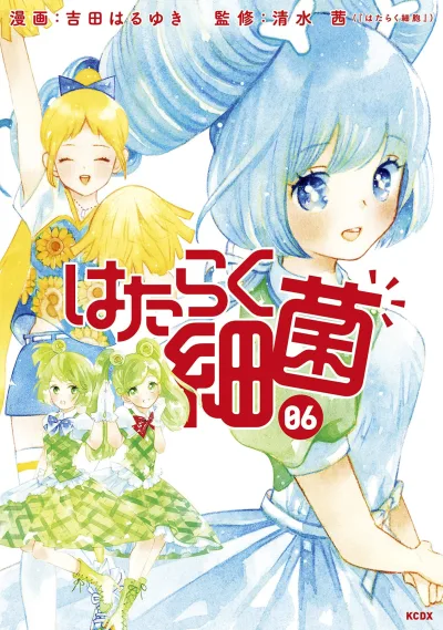 Cover of Vol. 6