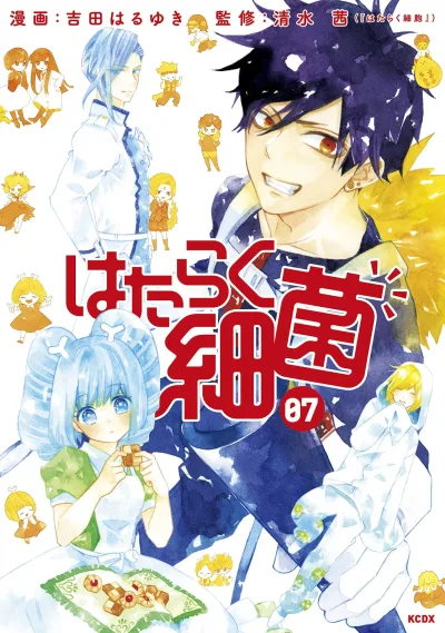 Cover of Vol. 7