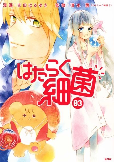 Cover of Vol. 3
