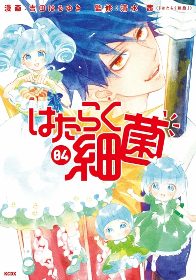 Cover of Vol. 4