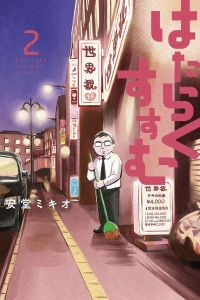 Vol. 2