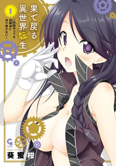 Cover of Vol. 1