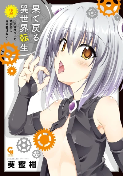 Cover of Vol. 2