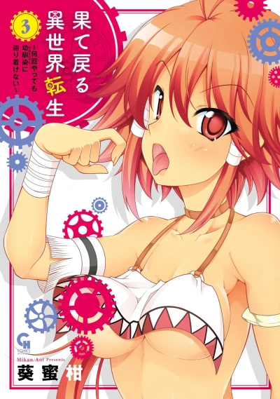 Cover of Vol. 3