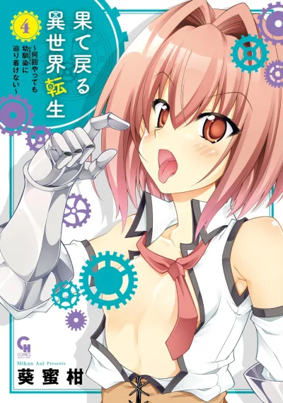 Cover of Vol. 4