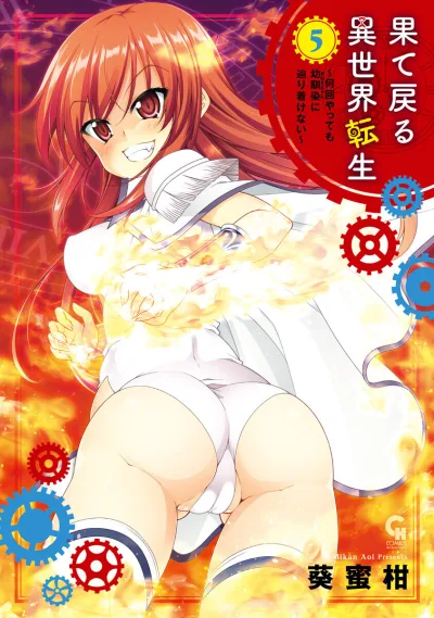Cover of Vol. 5