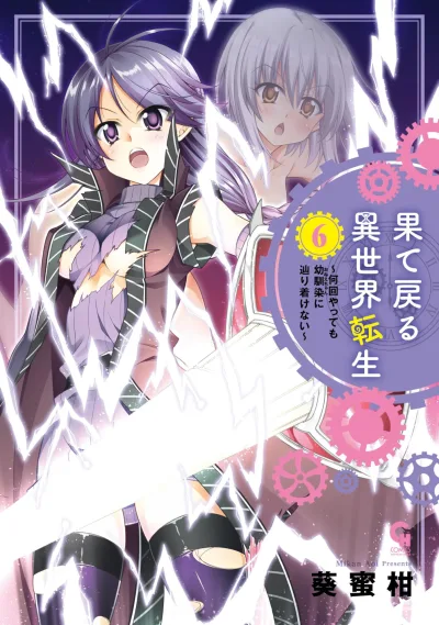 Cover of Vol. 6