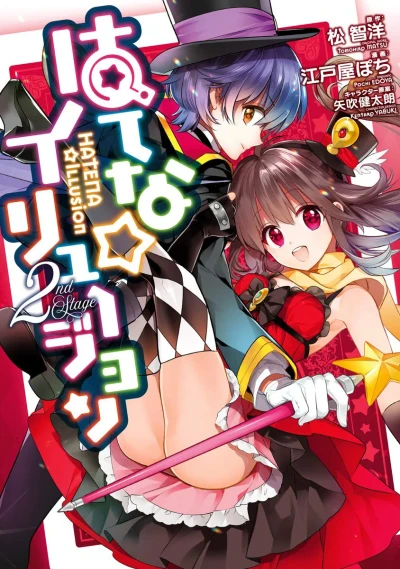 Cover of Volume 2