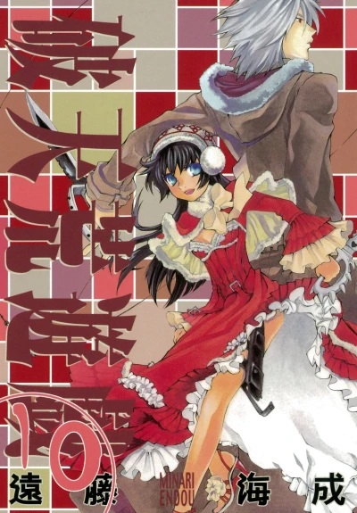 Cover of Vol. 10