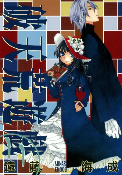 Cover of Vol. 11