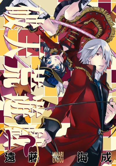 Cover of Vol. 17