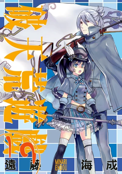 Cover of Vol. 19