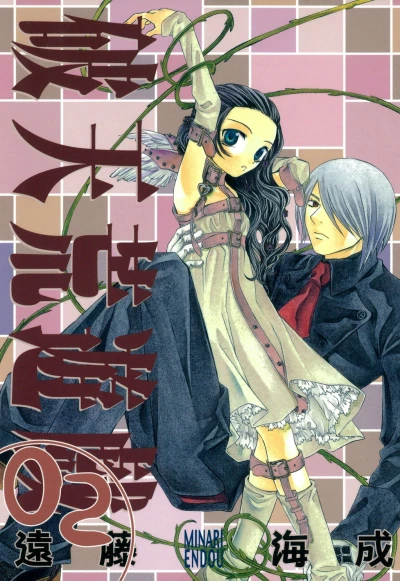 Cover of Vol. 2
