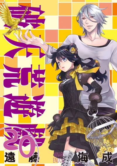 Cover of Vol. 20