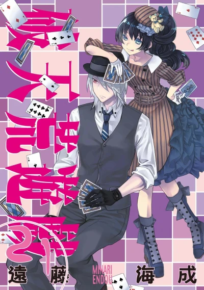 Cover of Vol. 21
