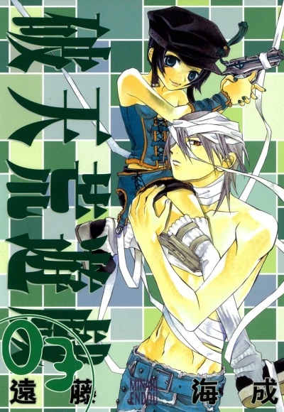 Cover of Vol. 3