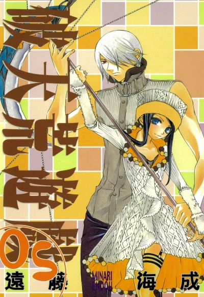 Cover of Vol. 5