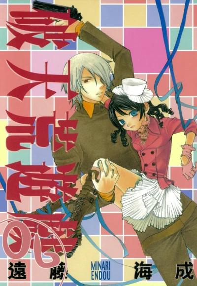 Cover of Vol. 6