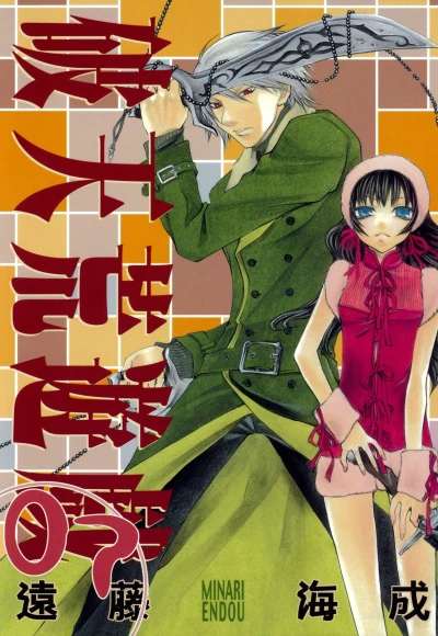 Cover of Vol. 7