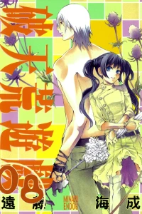 Vol. 8