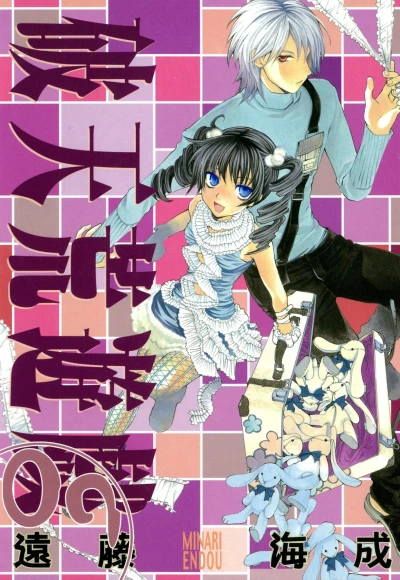 Cover of Vol. 9