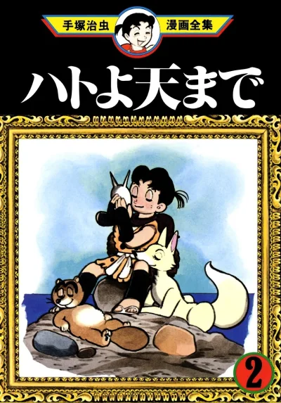 Cover of Volume #2