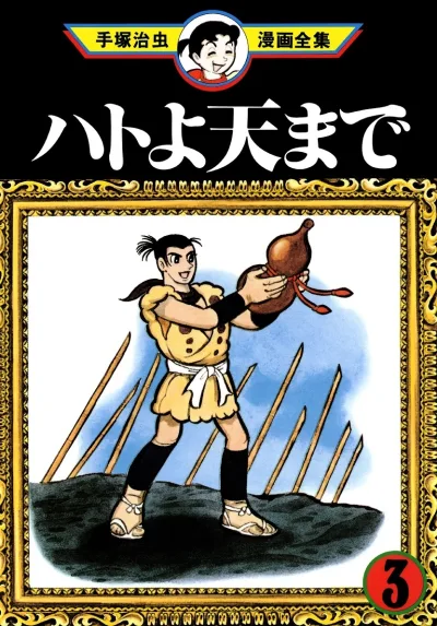 Cover of Volume #3