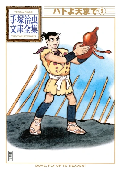 Cover of Volume #2