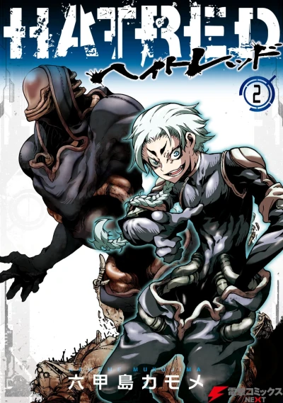 Cover of Vol. 2