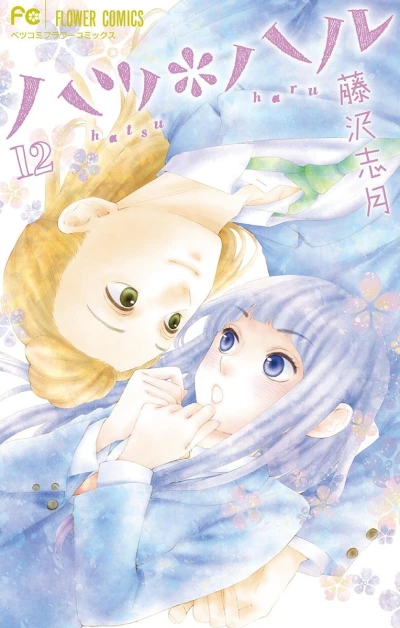Cover of Vol. 12