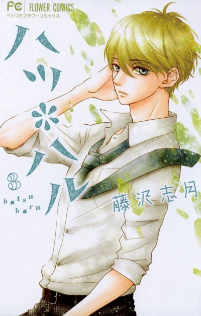 Cover of Vol. 3