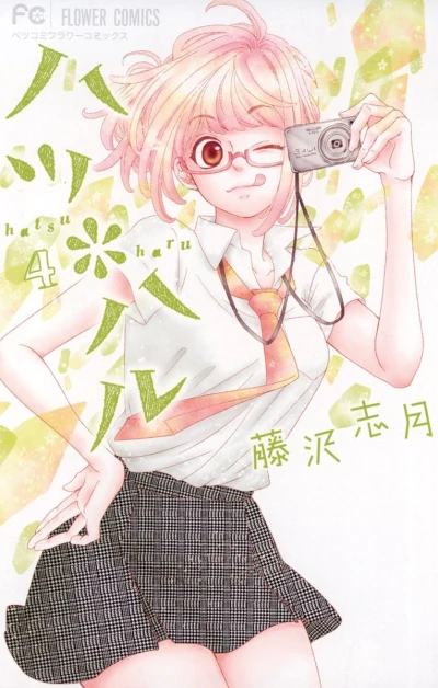 Cover of Vol. 4