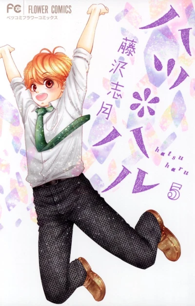 Cover of Vol. 5