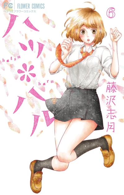 Cover of Vol. 6