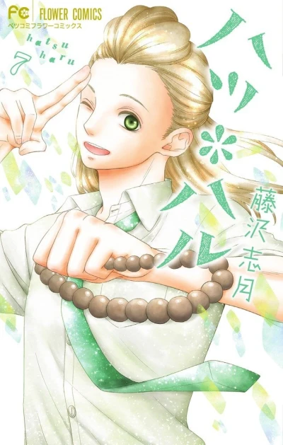 Cover of Vol. 7
