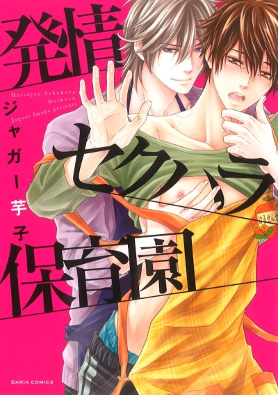 Cover of Vol. 1