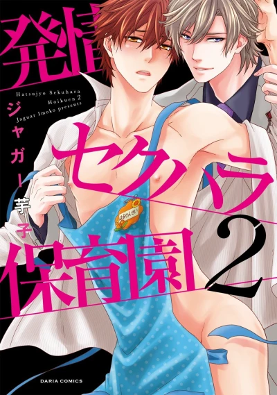 Cover of Vol. 2